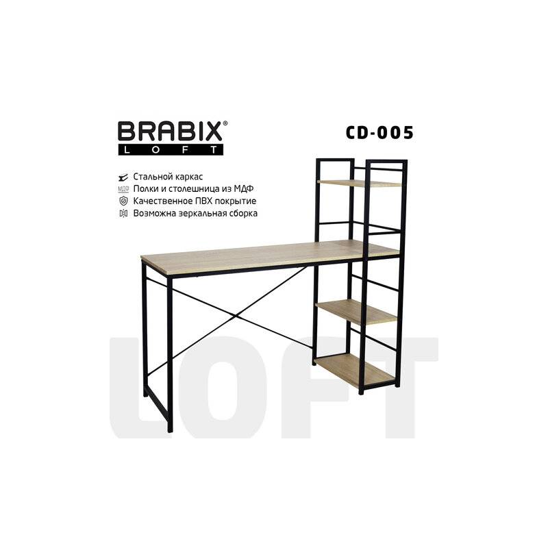 Стол на металлокаркасе BRABIX LOFT CD-005,1200х520х1200 мм, 3 полки, цвет дуб натуральный, 641223 главное фото